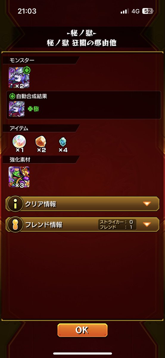 lilyx246's tweet photo. 2300周くらい回りましたw https://t.co/JysgMSPvNZ