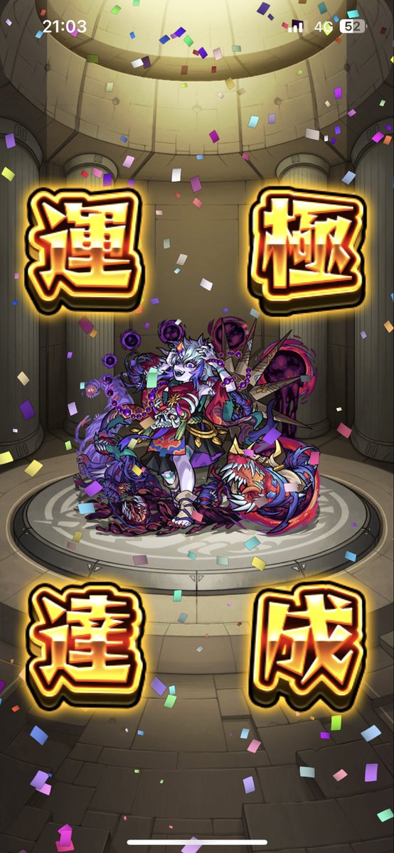 lilyx246's tweet photo. 2300周くらい回りましたw https://t.co/JysgMSPvNZ