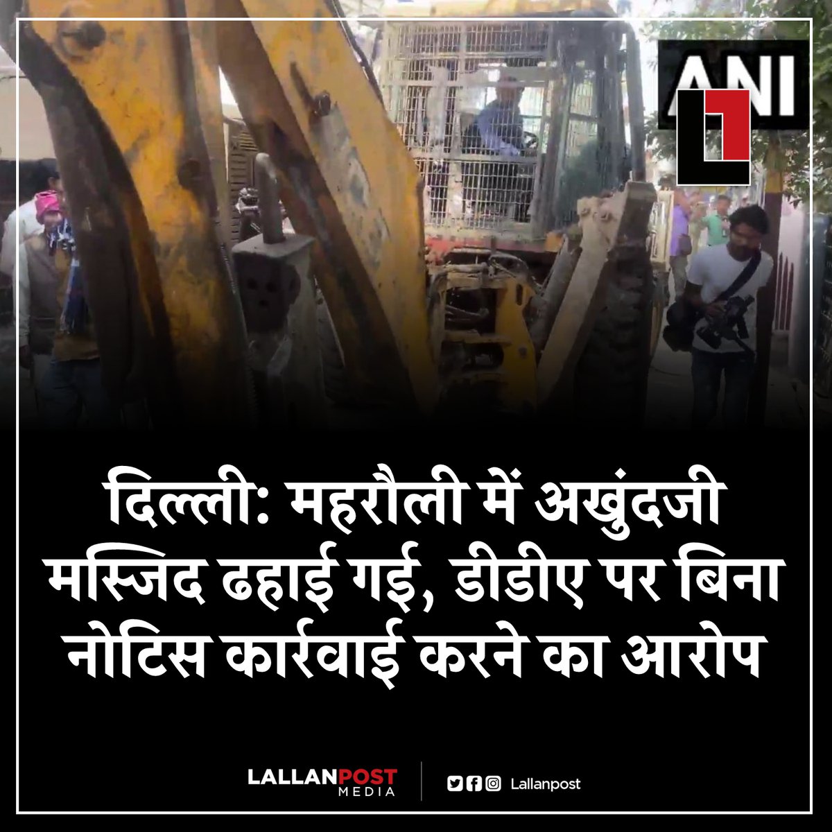 thepressmark's tweet photo. दिल्ली: महरौली में अखुंदजी मस्जिद ढहाई गई, डीडीए पर बिना नोटिस कार्रवाई करने का आरोप. https://t.co/NhmZlOMB9s