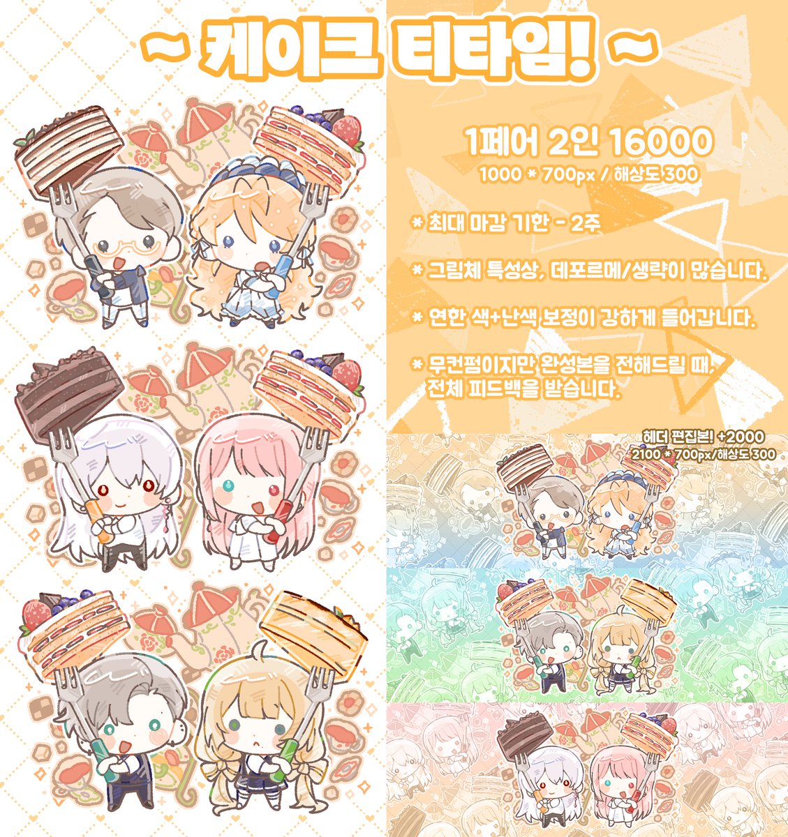 종식이 tweet media