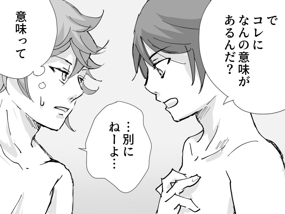おまけ 
