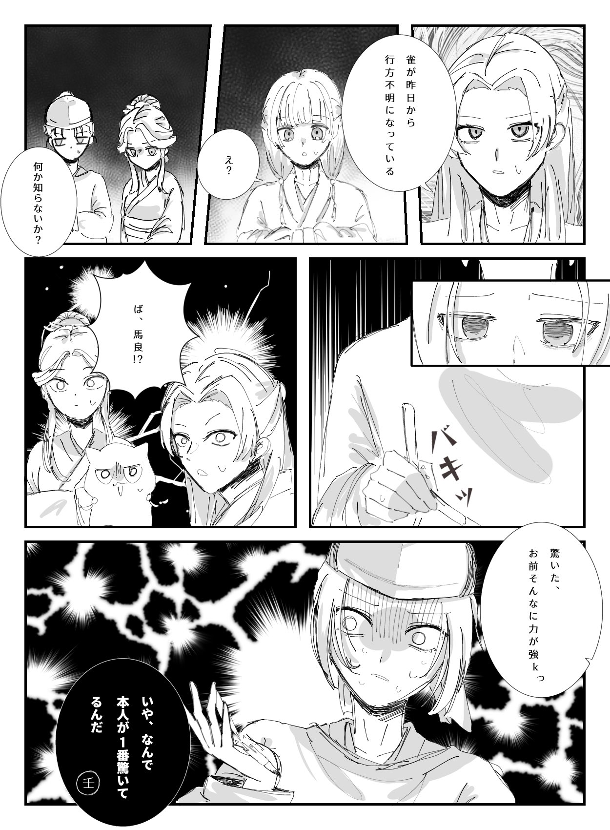 薬屋のひとりごと - メルカリ