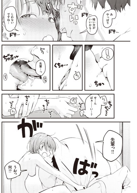 不器用な乙女・猫宮さんの誘い方がコチラ。(4/4)

続きは本日電子版配信の『恋のむきだし』にて!
FANZA:https://t.co/cscl4JEORE
DLsite:https://t.co/DFGomaWbVg 