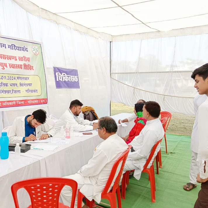 narayan_raj2's tweet photo. As per the instructions of Directorate of Ayush C.G.and under the Guidance of Dist.Ayurveda Officer Gariaband health checkup camp was organized in Fingeshwar today a total of 405 patients benefited from the said camp,in which free consultation well as asfree medicines distributed https://t.co/6AgSij8rGK
