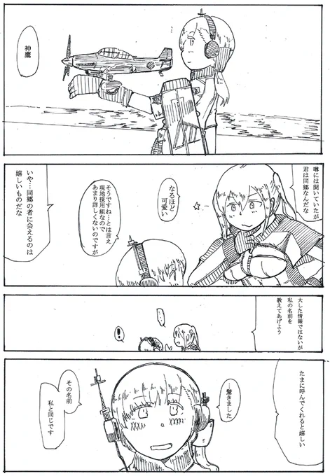 #見た人も無言でなにかドイツあげる