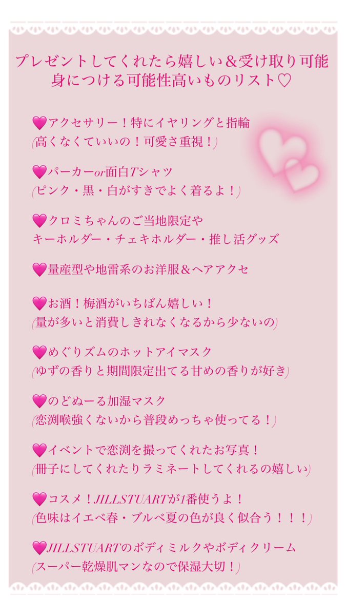 💐イベント予定と匂わせ💐

♡2/3 埼玉リリイベ(発券中)
♡2/29 ｵ??ｲﾝ
♡3/3 生誕イベント(完売🎉)
♡3/9 兵庫リリイベ(3/2発券)
♡3/29 ?????
♡4/21 ?????
♡4/28 ?????

今年もイベント盛り沢山なのだ❣️
お楽しみにだよ〜♡♡ https://t.co/DqHjPk5DvT