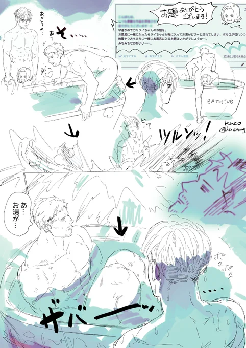 お題「お風呂に一緒に入ったらライちゃんが先に入ってお湯がどざーと流れてしまい、ポコが切れつつ無理やりみちみちに一緒にお風呂に入る」
でした!ありがとうございましたーーーっ 