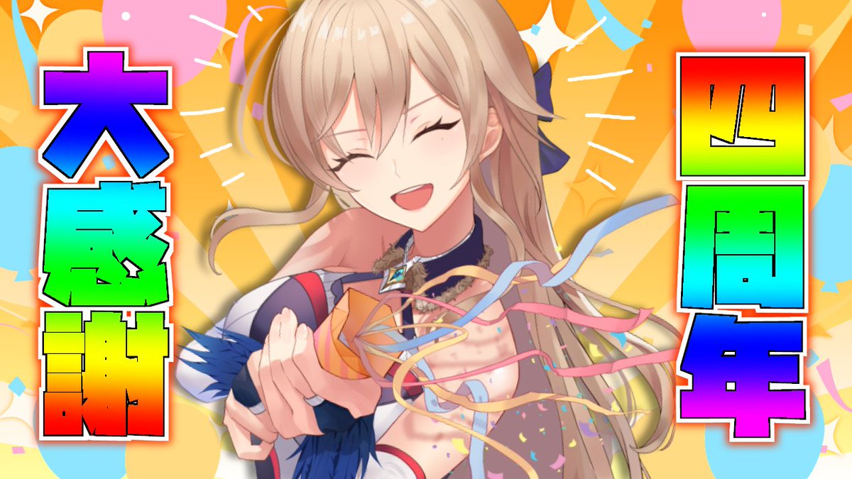 なちゃ 