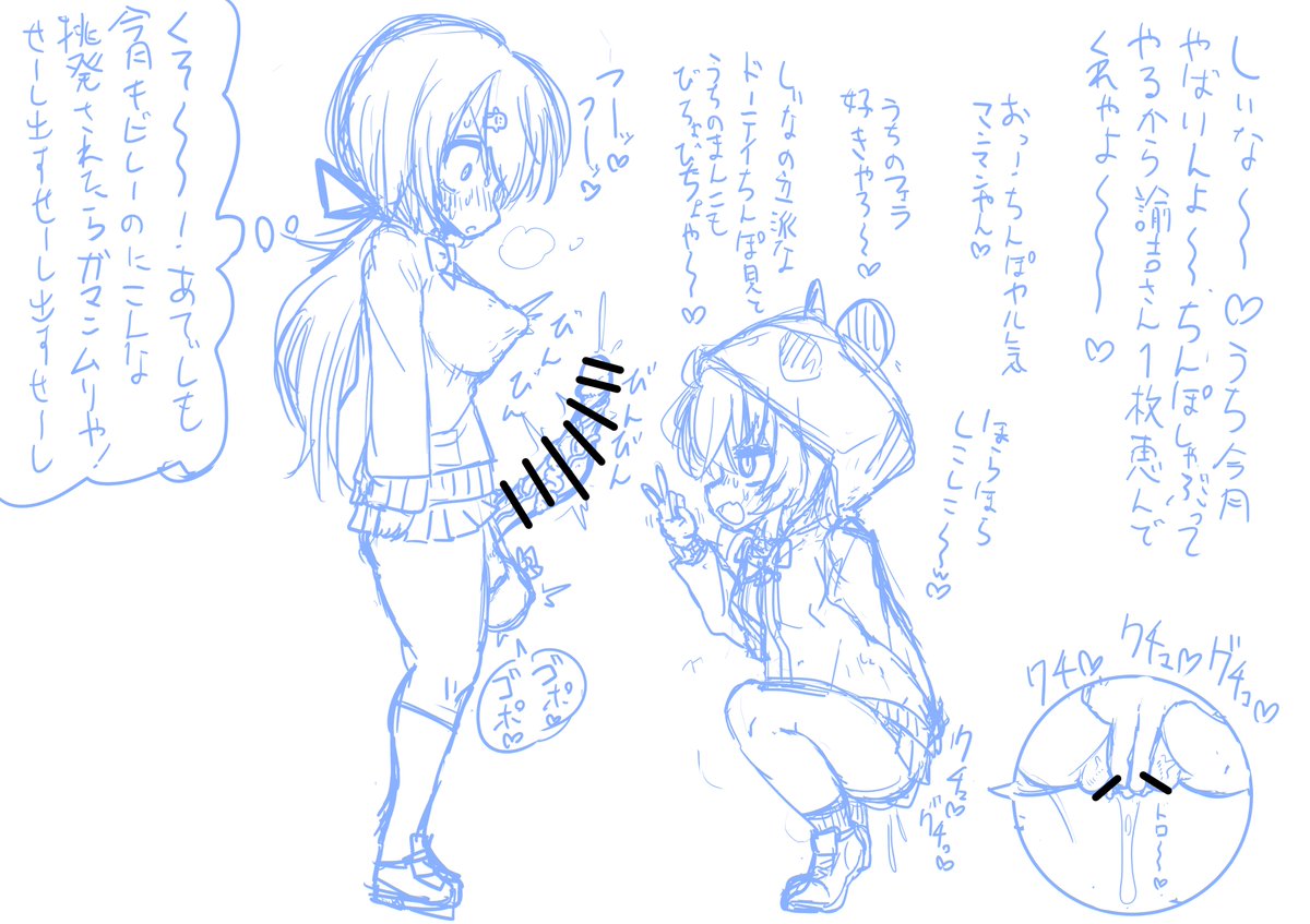 お小遣い稼ぎのためにCCのち〇ぽをしゃぶるsk 