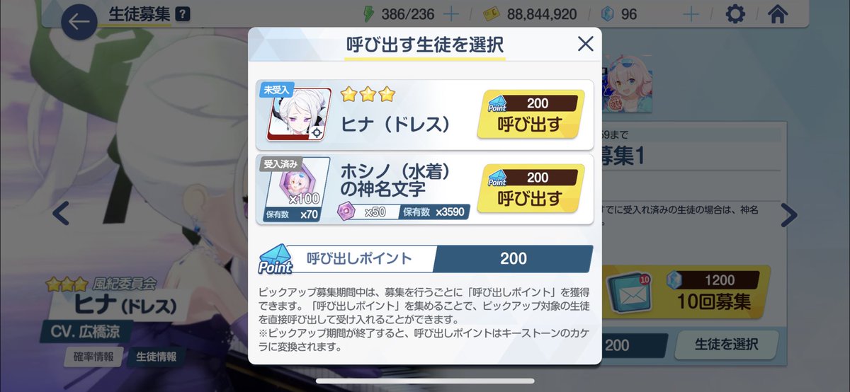 アロナってチョーSだよな！