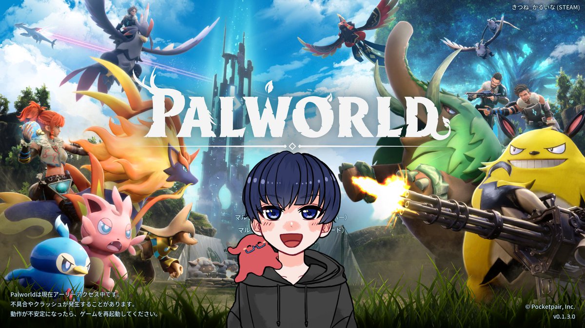 kitune_kon260's tweet image. はじめます!!

[palworld] 初心者が楽しむパルワールド!!! 新たな大陸を目指して!!! [縦型配信]  #palworld #kitune #雑談 ... youtube.com/live/6wKAjYESp… @YouTubeより