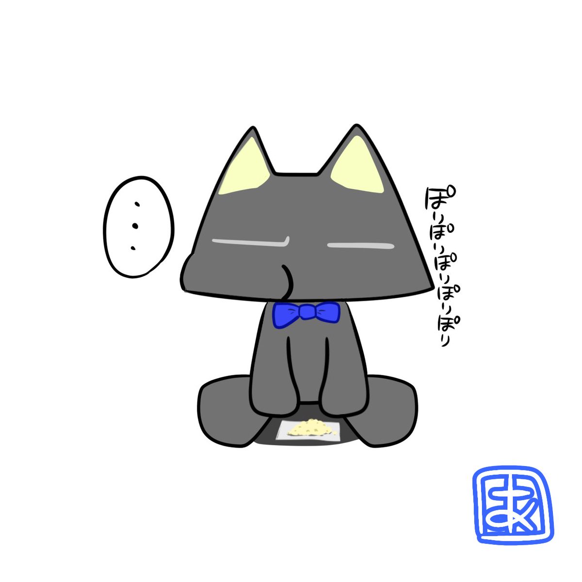 節分②
もう歳の数だけ食べるのはキツいお年頃ですね
 #どこでもいっしょ