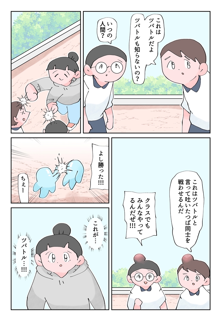 唾液戦線ツバトルのまとめ本ができました。無料です。描きおろしはそれぞれのエピローグと使用容器の図鑑です。さぁ君もレッツツバトル!!

https://t.co/mn70lsgMqS 