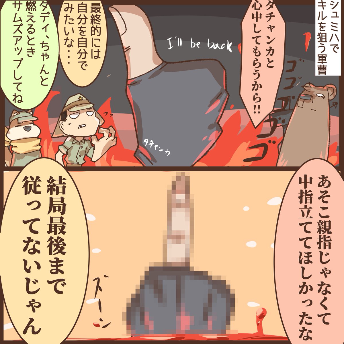 先日のガバ特その38(R6S) #ガバ特 #841分隊
↓このシーンはリプ欄のURLから↓ 