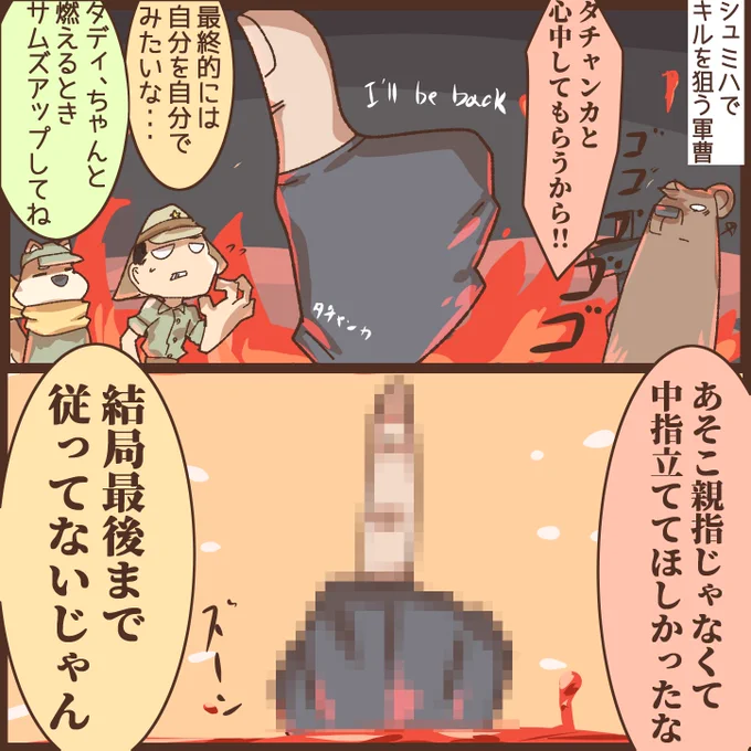 先日のガバ特その38(R6S) #ガバ特 #841分隊
↓このシーンはリプ欄のURLから↓ 