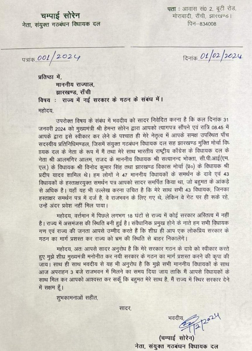 azmiars3's tweet photo. Somebody look up the Governor, he's not at his residence since he heared of Champai Soren is in line to become the Chief Minister.

#HemantSoren #ChampaiSoren #JharkhandPolitics #Jhar https://t.co/8jY6hY9ked