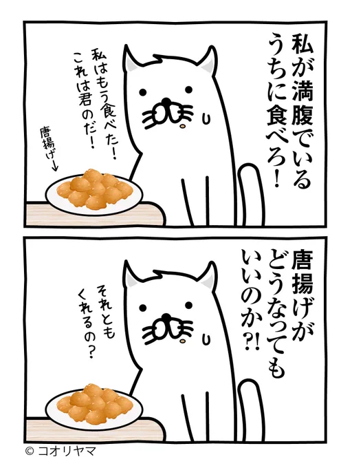 私が正気でいるうちに…! 