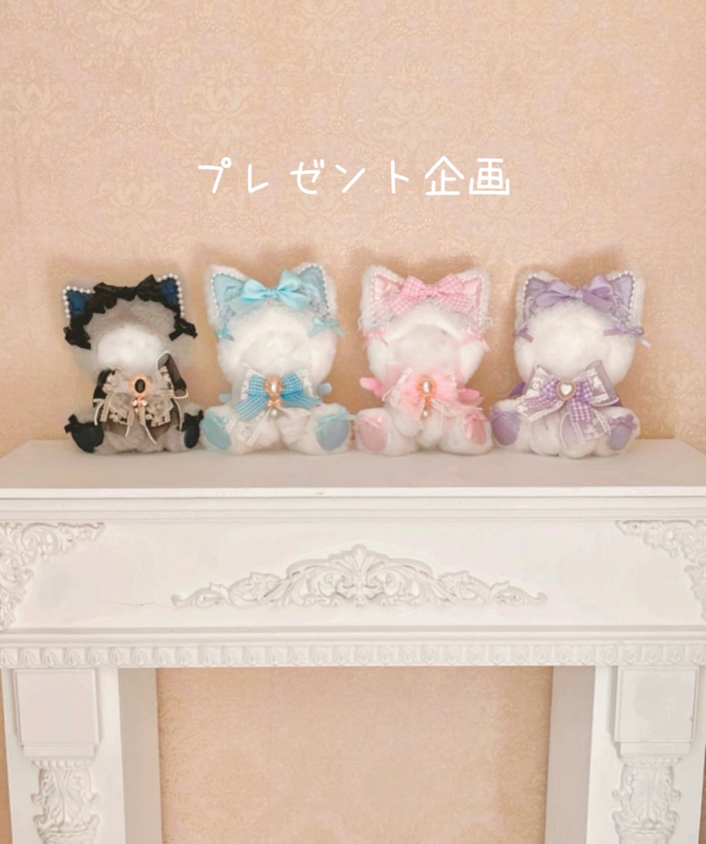 saku_2270's tweet photo. 🎀ぬい服プレゼント企画🎀

抽選で2名様へ【おすわり着ぐるみ】をプレゼント致します🧸🪡

☁️フォロー&amp;公式RT
☁️2月12日(月)23:59まで

どんなジャンルのぬいちゃんも大歓迎です✨
当選された方は『10-14cm』『15-16cm』のどちらかお好きなサイズをお選びください♩
沢山のご参加お待ちしております🌸 https://t.co/lWbixq3b8g