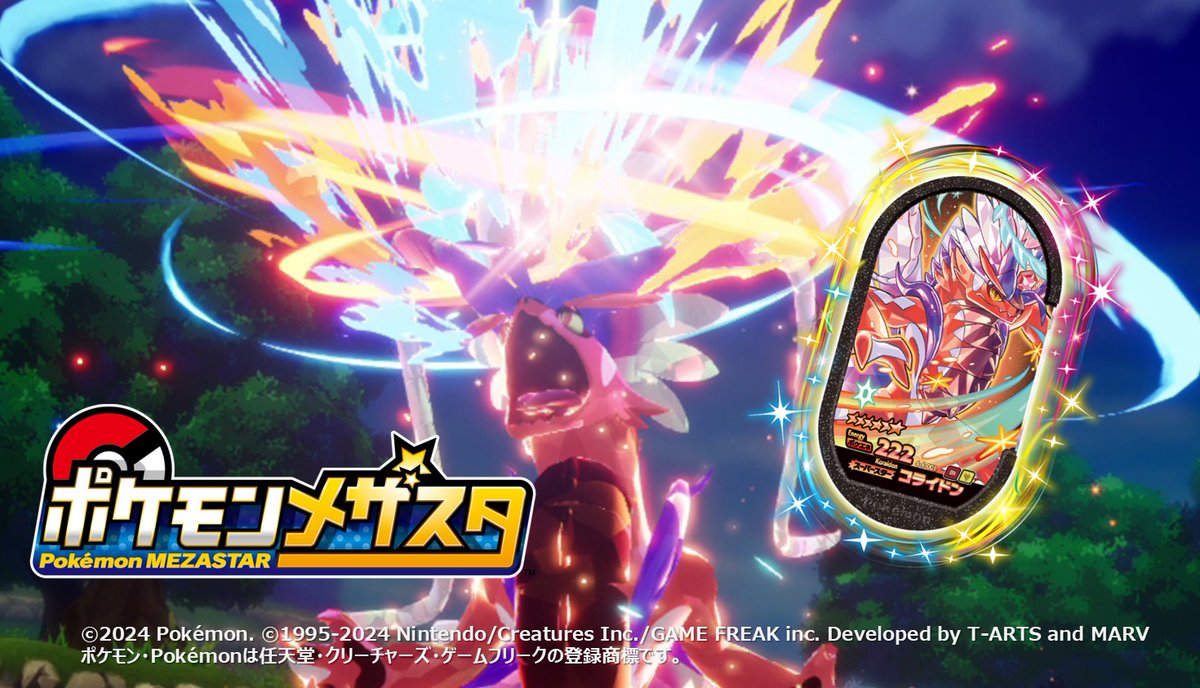 メザスタゴージャススター4弾！2/8（木）稼動開始！稼動まであと6日