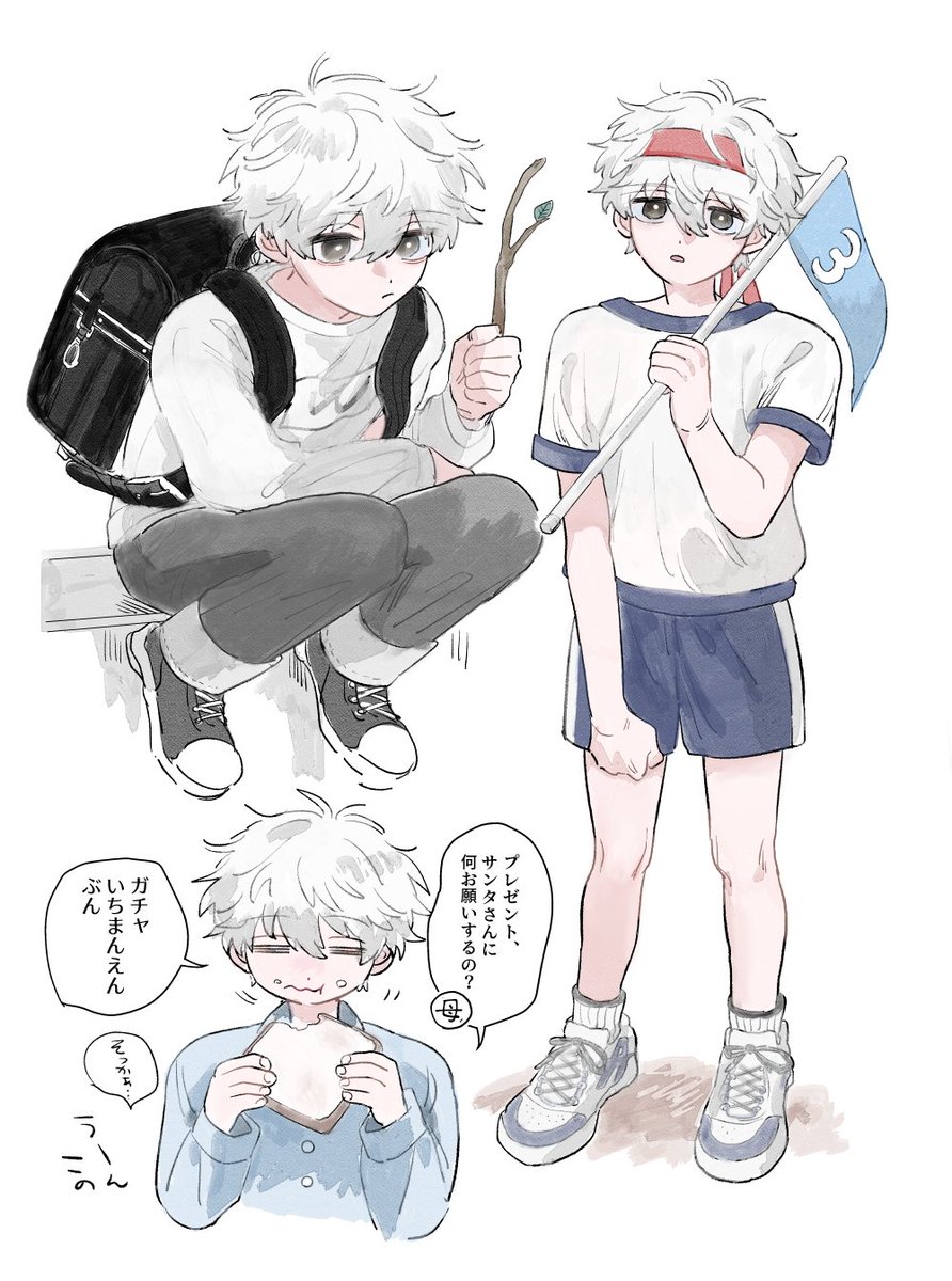 小学生のngくん絶対かわいい… 
