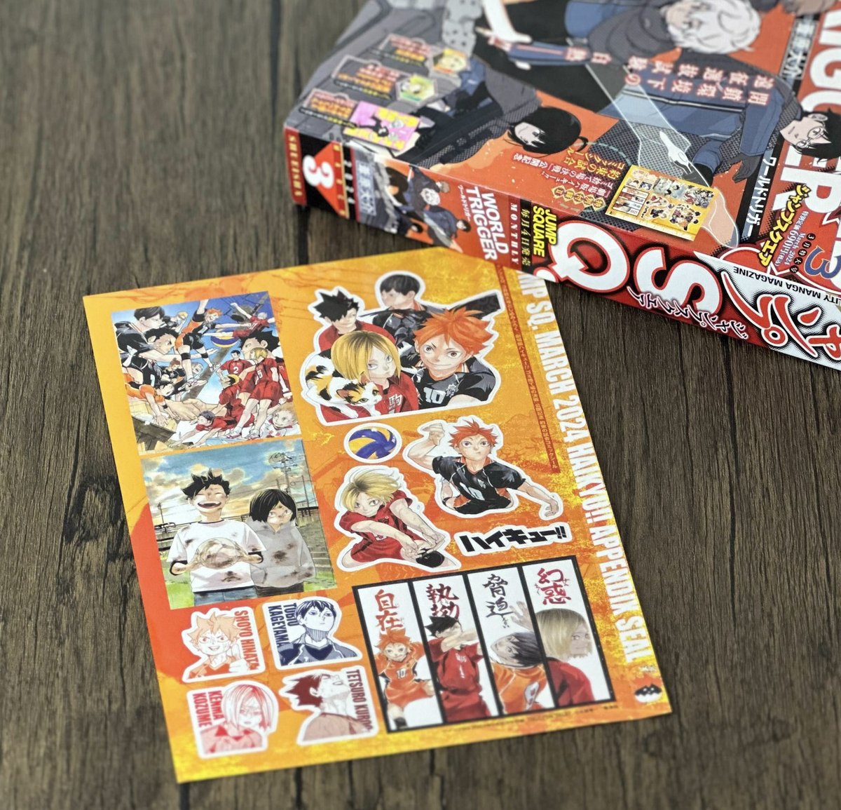 本日発売🎊ジャンプSQ.3月特大号 表紙は『ワールドトリガー』 巻頭