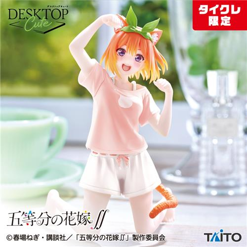 gotoubun_goods's tweet photo. 2024年2月中旬より導入予定

五等分の花嫁∬ Desktop Cute フィギュア 中野四葉～描き下ろしCat room wear ver.～(タイクレ限定）

▼詳細はこちら↓
https://t.co/jal561quBQ

#五等分の花嫁 https://t.co/yF16b7z5wB