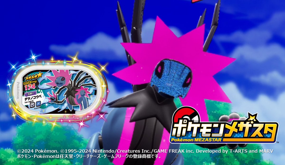 ポケモンメザスタ　４弾 楽天市場】ポケモンメザスタ ゴージャススター4弾 ☆6