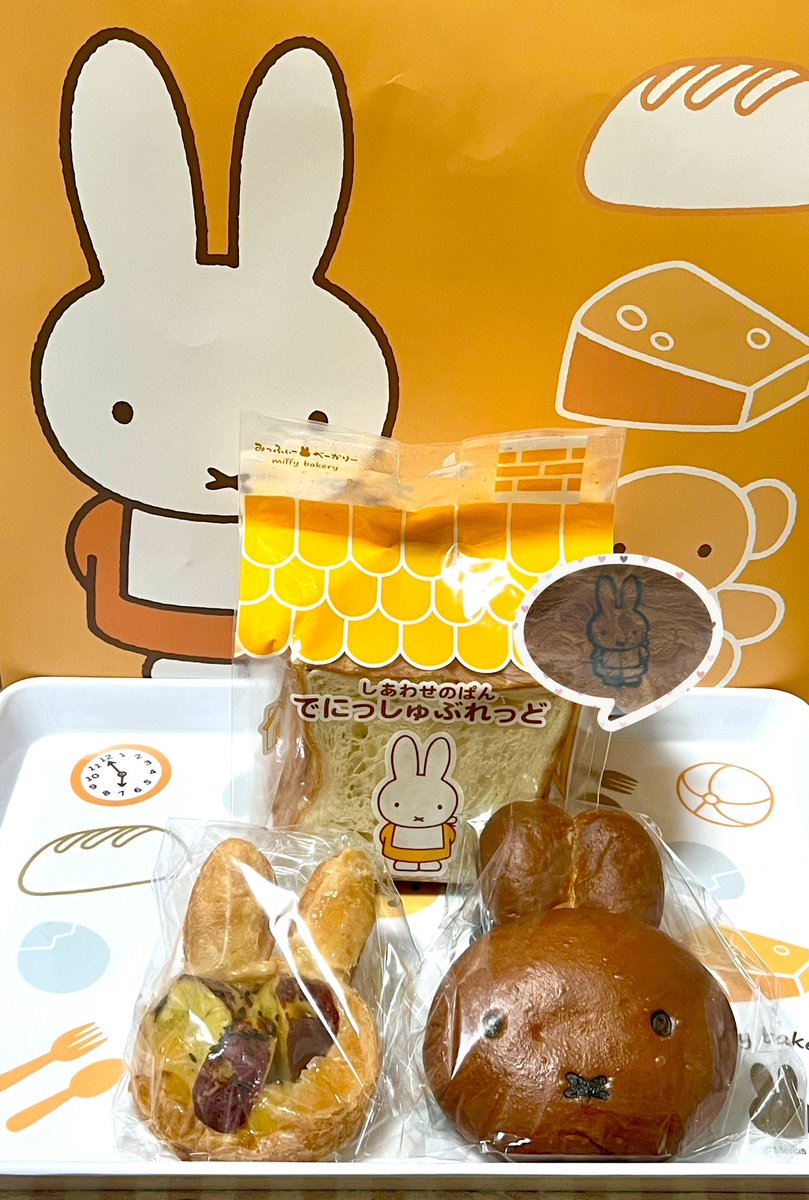 Blackcat_464's tweet photo. みっふぃーべーかりーで買ったパンたち🍞

別の用事の後に行ったので種類があまりなくて残念😢

川越名産のさつまいものパンは大学芋のデニッシュしか買えなかったので、��度はもっと早い時間に行きたいと思います！

デニッシュも定番のあんぱんも、とっても可愛くて美味しかったです😋💕 https://t.co/B9PGAVlSal
