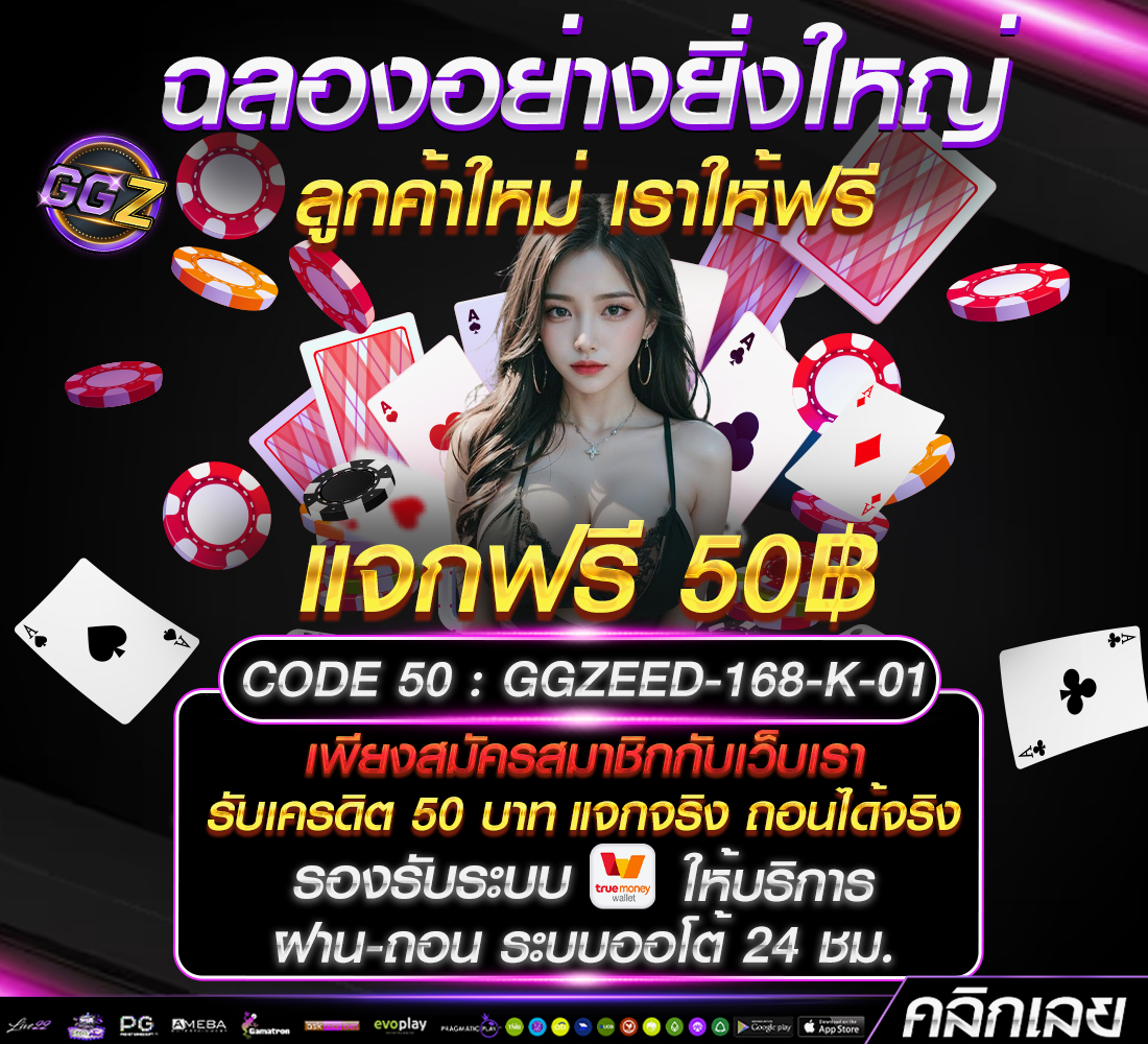 🆓แจกโค้ดเครดิตฟรี 50 ฿

🎁Code : KO4P-AWV4-LJBB

📍กติกา ติดตาม+รีทวิต+กดใจ
📝คอมเม้น #แจกจริง2024

📲กรอกโค้ด คลิก : heylink.me/ggzeed168/

#เครดิตฟรีล่าสุด #เครดิตฟรีกรอกโค้ด 
#เครดิตฟรี #เครดิตฟรีสมาชิกใหม่ 
#เครดิตฟรี100 #เครดิตฟรี100ล่าสุด 
#สล็อตเครดิตฟรี #ทุนฟรี100