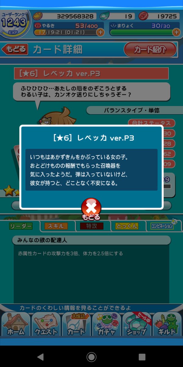 kzshiryo's tweet photo. ペルソナコラボ時のコラボ版レベッカ
※ボイスは無いのでセリフ3種とカード紹介のスクショのみ https://t.co/Cx0R0CfQMB