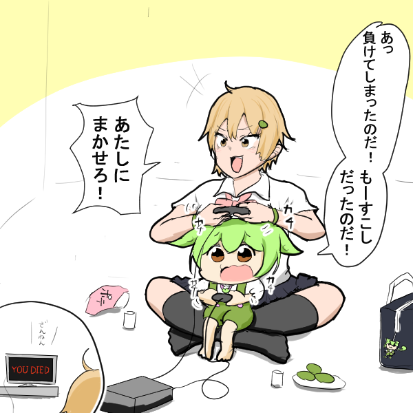 ずんだもんと女の子 