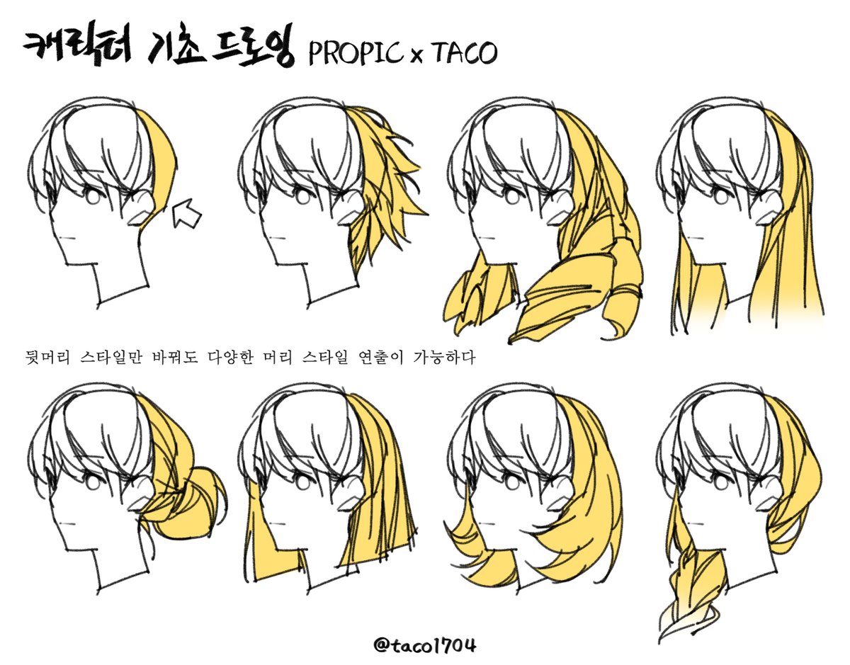 타코작가 tweet media