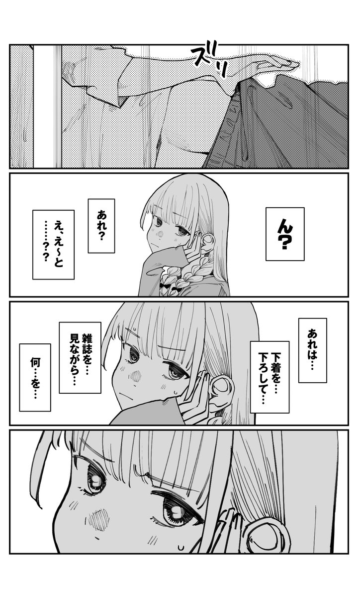 sa_ra_na_mi's tweet photo. 『今さらですが、幼なじみを好きになってしまいました』　第4話

小説版はこちら！
https://t.co/FuPhaaErwO

#さらなみ https://t.co/jgrF7DjEcZ