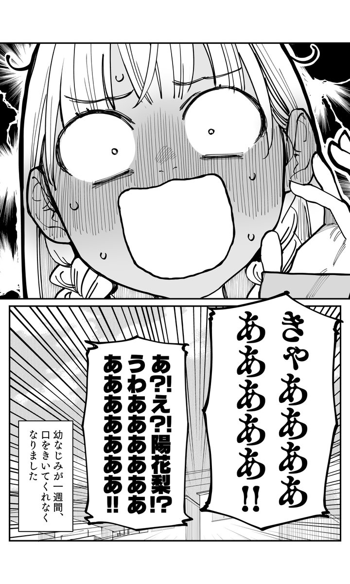 sa_ra_na_mi's tweet photo. 『今さらですが、幼なじみを好きになってしまいました』　第4話

小説版はこちら！
https://t.co/FuPhaaErwO

#さらなみ https://t.co/jgrF7DjEcZ