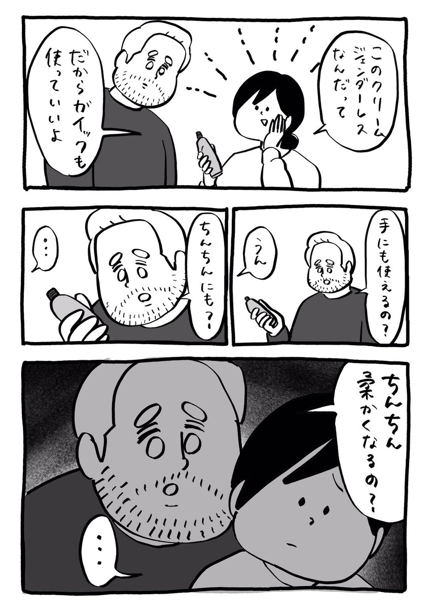 知らないよ… 