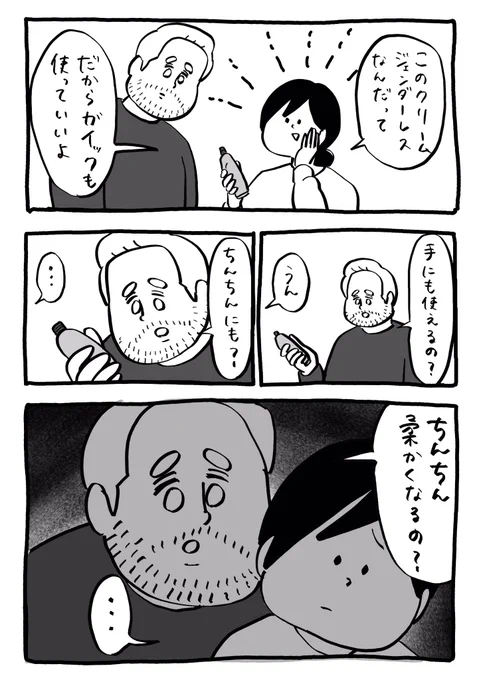 知らないよ… 