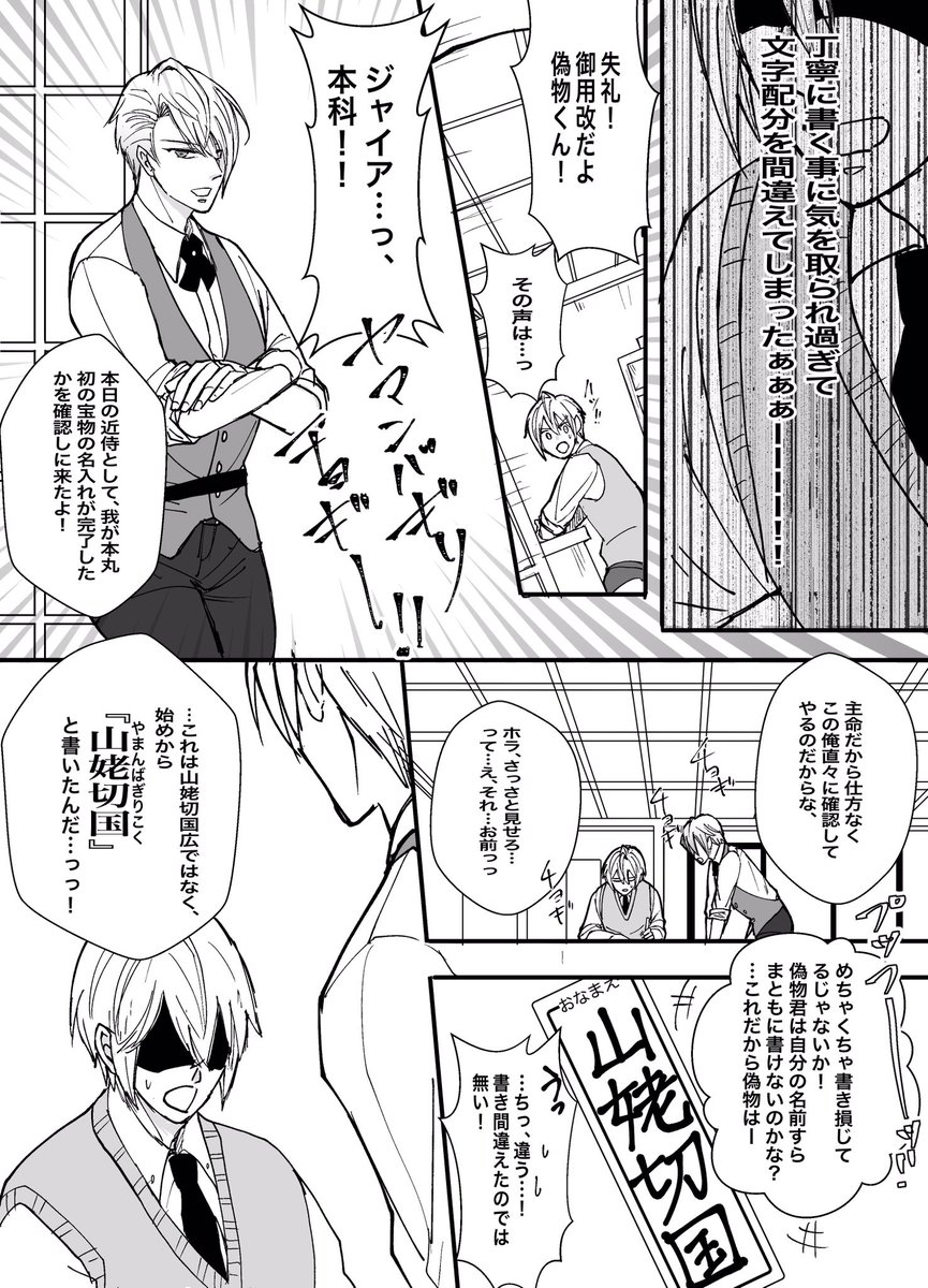 宝物ネタを描こうとしてよく分からなくなった漫画 