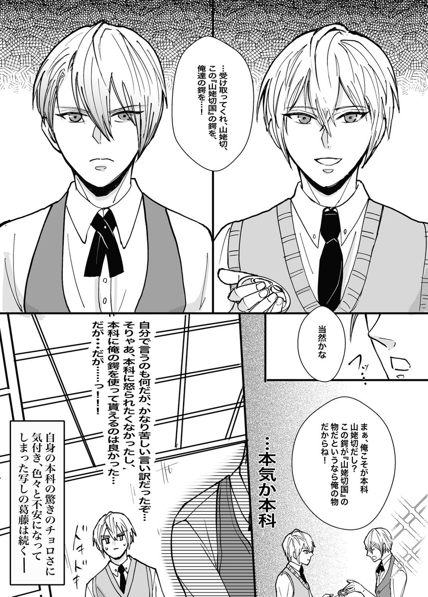 宝物ネタを描こうとしてよく分からなくなった漫画 