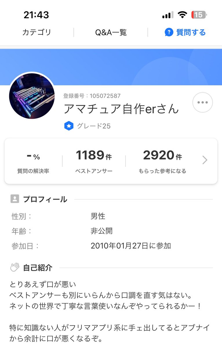 Zenzo_1900's tweet photo. 知恵袋のエグいプロフ見るのが趣味
早口っぽい文体だとなお良し https://t.co/sN7rZ7UBqx