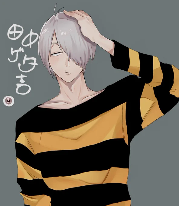 ゲタ吉〓 