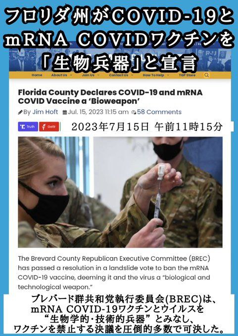 nami_maru17's tweet image. 接種直後に症状が出て
人がバタバタ4んだりすれば
怖がって打つ人がいなくなるので
ほとんどの症状が1年〜5 年後に出るよう
研究を重ね開発された生物兵器です

#日本政府は敵
#コロナワクチンは生物兵器
#大覚醒