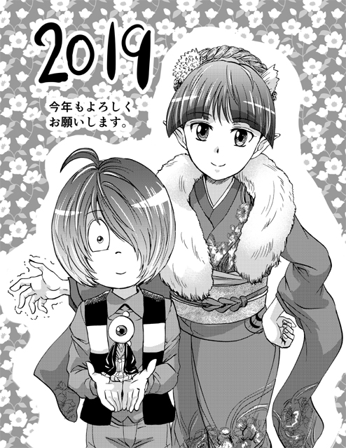 #唐突に5年前の絵を載せる見た人もやる 
ほぼ毎週のように鬼太郎の漫画を描いていました。
そして「はじめてのAFF」もいつの間にか連載7年目に突入。 