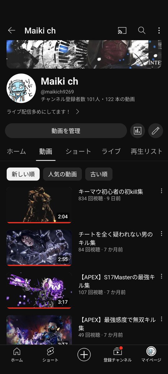 Maiki_ch's tweet photo. 初キーマウキル集が800再生突破しましたー！
目指せ1000回再生‼️   

良ければチャンネル登録お願いします！

 #apex https://t.co/qybGlUPjhA