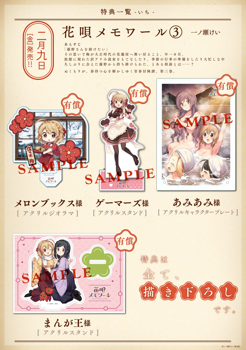 花唄メモワール 4巻 サイン入り 花唄メモワール 4巻 サイン入り Amazon.co.jp: 花唄メモワール 4