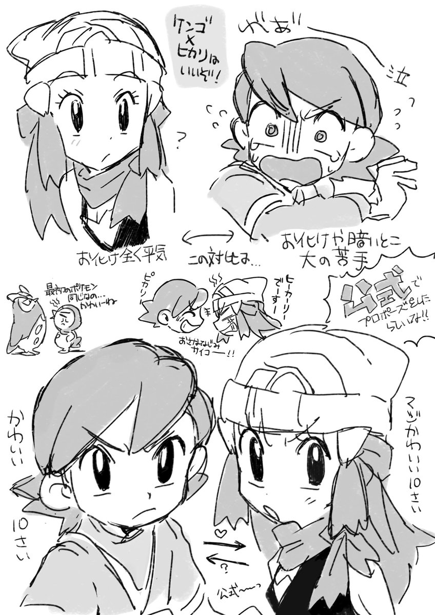 ossm03's tweet photo. アニポケダイパを見ろ… https://t.co/rHW7wBDpVY