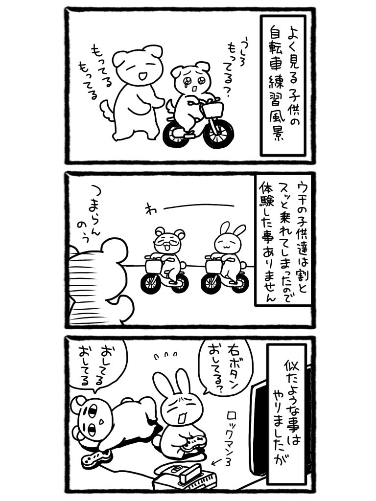 昔の思い出
息子小3くらいの時かな? 
