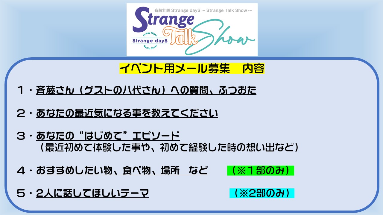 斉藤壮馬 Strange dayS on X: 