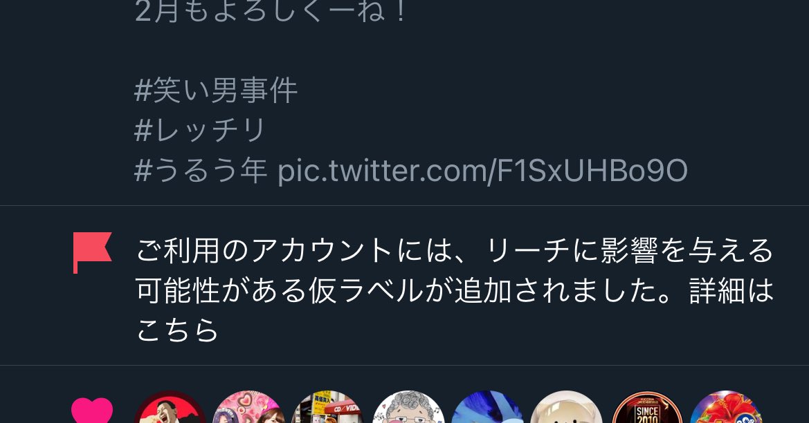 仮ラベルがついたってさー 何だコレ！😡ﾑｯｶｰ