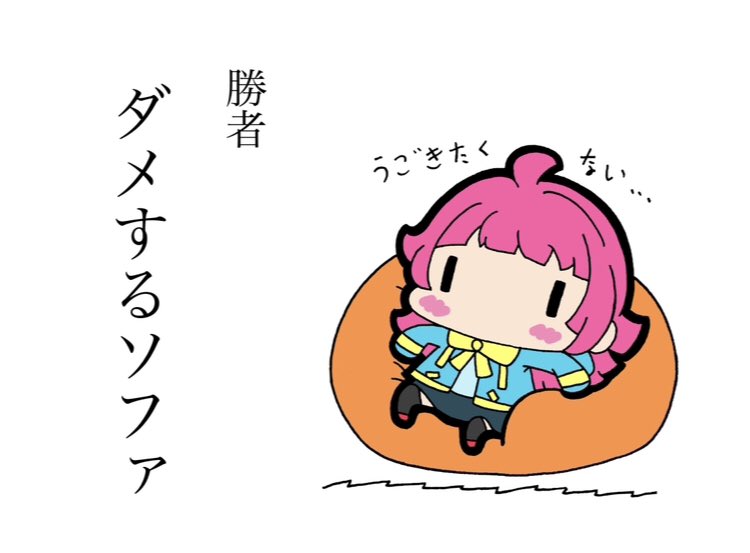#これを見たやつは座ってる画像をあげろ 