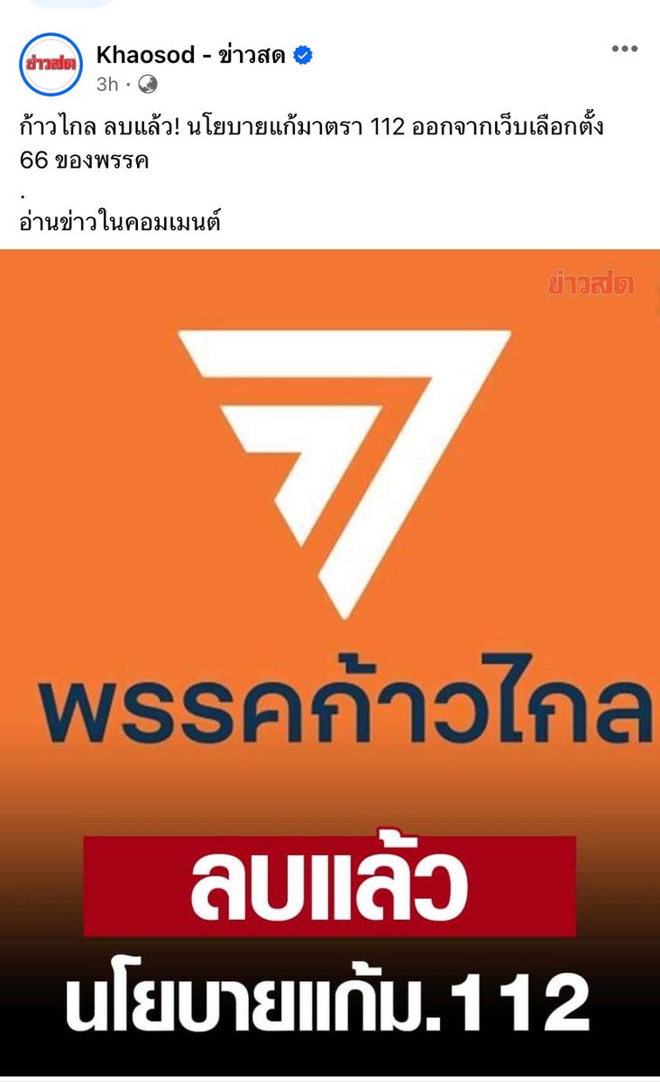 Piyabutr Saengkanokkul tweet media